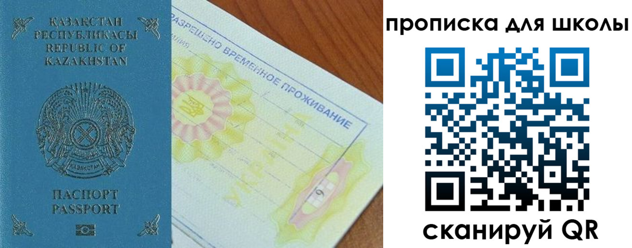 прописка законно в Кинешме